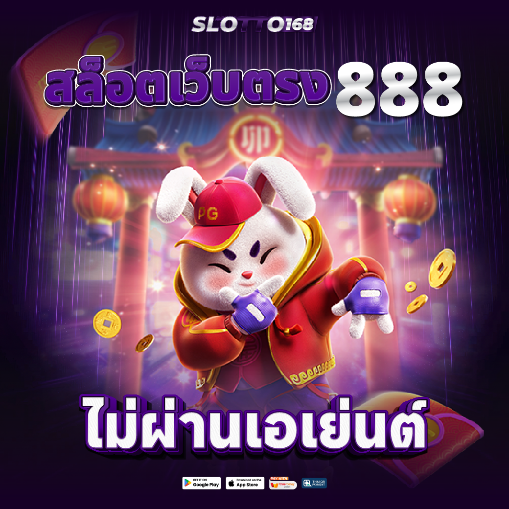 สล็อตเว็บตรง