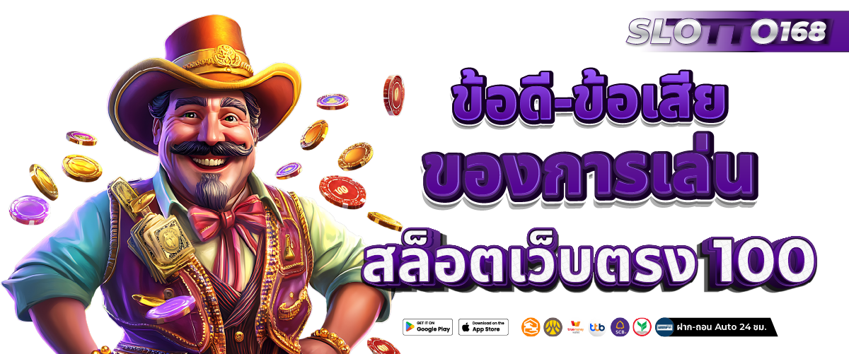 สล็อตเว็บตรง