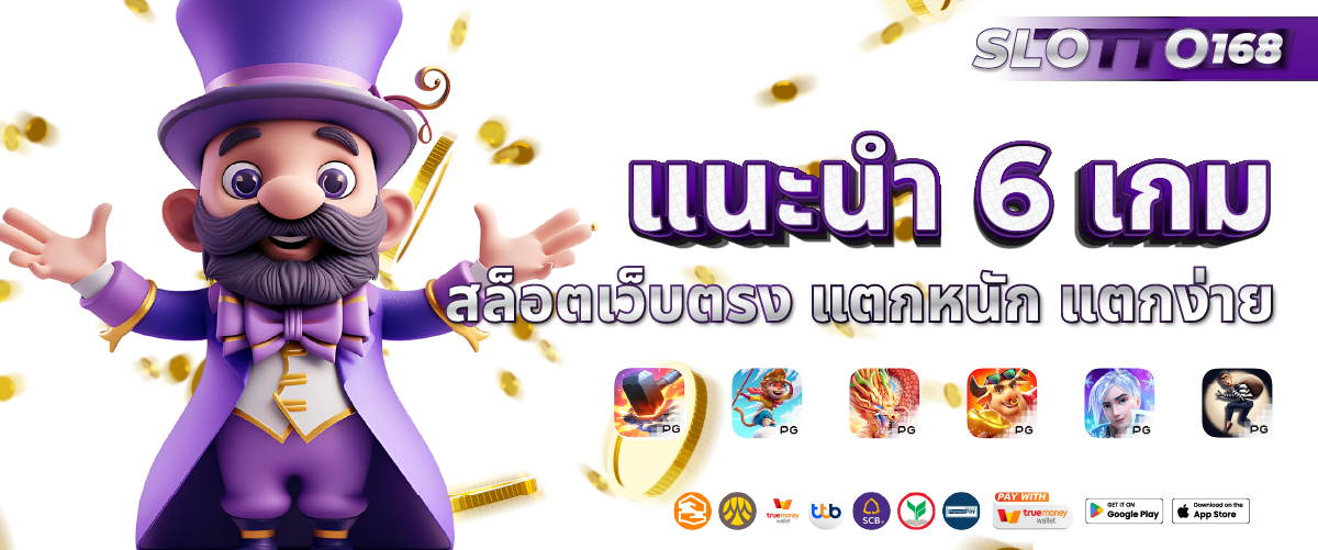 สล็อตเว็บตรง